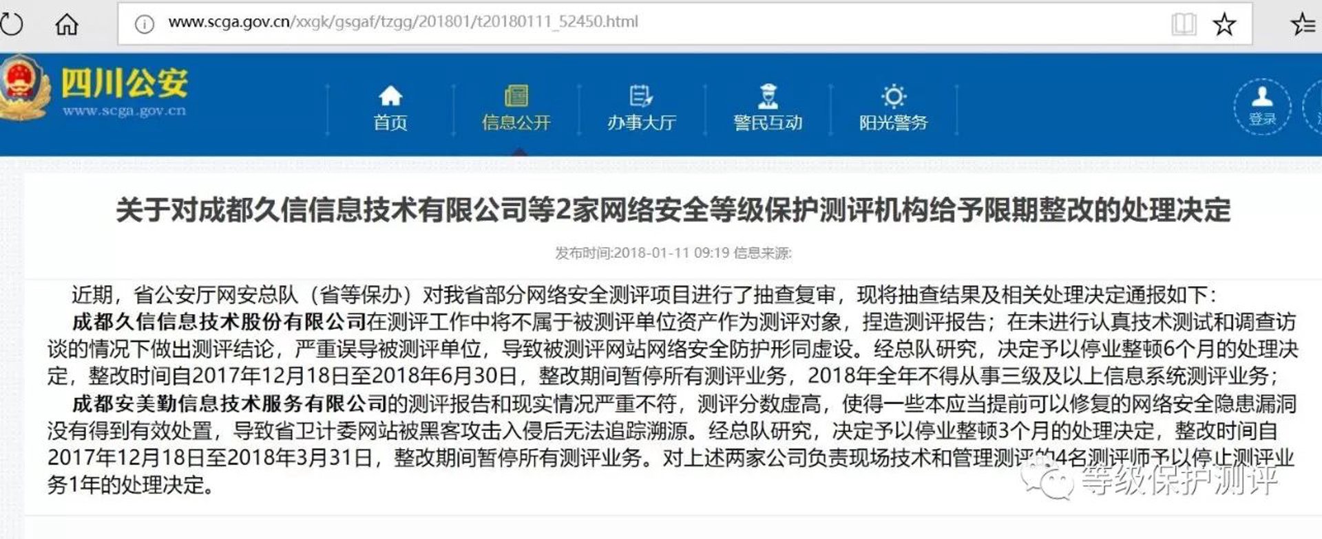 久信网络技术